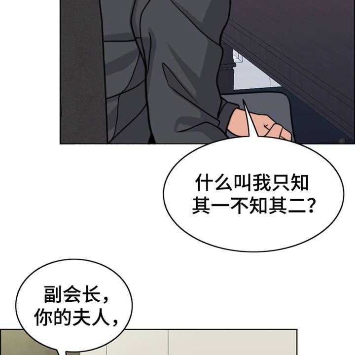 《灵魂的主人》漫画最新章节第23话 23_解释免费下拉式在线观看章节第【38】张图片