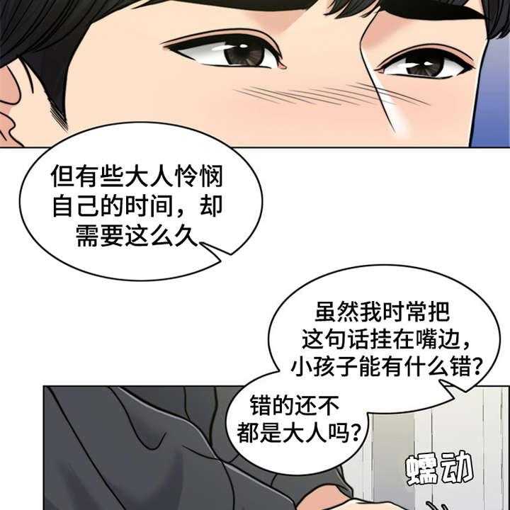 《灵魂的主人》漫画最新章节第23话 23_解释免费下拉式在线观看章节第【24】张图片