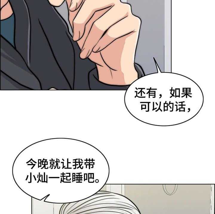 《灵魂的主人》漫画最新章节第23话 23_解释免费下拉式在线观看章节第【8】张图片