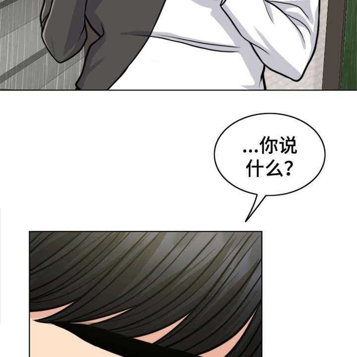 《灵魂的主人》漫画最新章节第23话 23_解释免费下拉式在线观看章节第【30】张图片