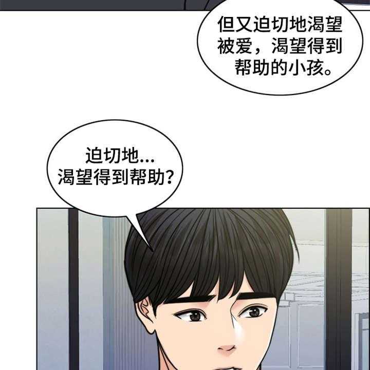 《灵魂的主人》漫画最新章节第23话 23_解释免费下拉式在线观看章节第【33】张图片