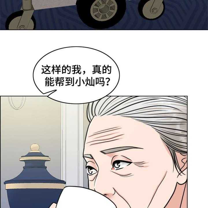 《灵魂的主人》漫画最新章节第23话 23_解释免费下拉式在线观看章节第【21】张图片