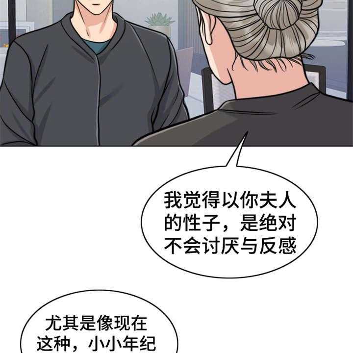 《灵魂的主人》漫画最新章节第23话 23_解释免费下拉式在线观看章节第【35】张图片