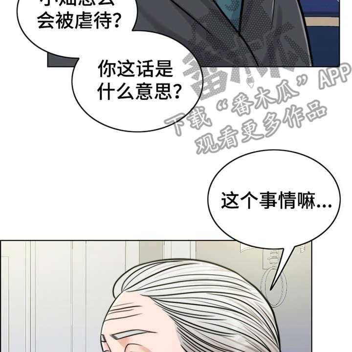 《灵魂的主人》漫画最新章节第23话 23_解释免费下拉式在线观看章节第【27】张图片