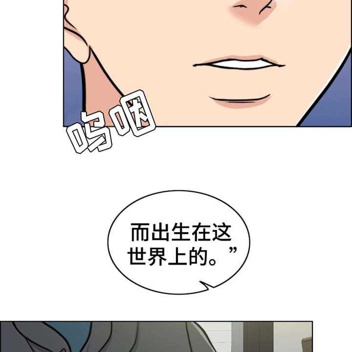 《灵魂的主人》漫画最新章节第23话 23_解释免费下拉式在线观看章节第【14】张图片