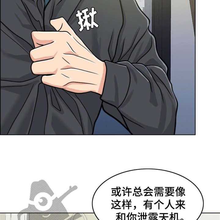 《灵魂的主人》漫画最新章节第23话 23_解释免费下拉式在线观看章节第【13】张图片