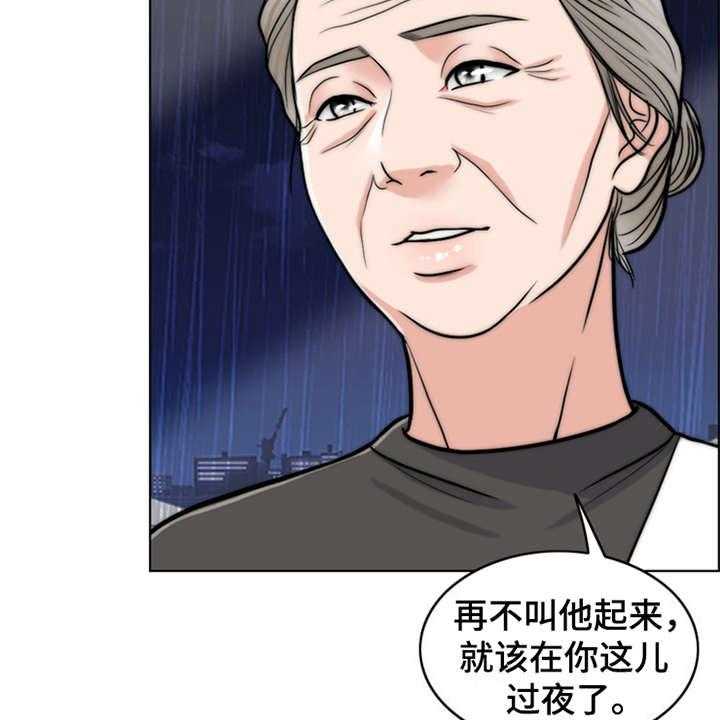 《灵魂的主人》漫画最新章节第23话 23_解释免费下拉式在线观看章节第【10】张图片