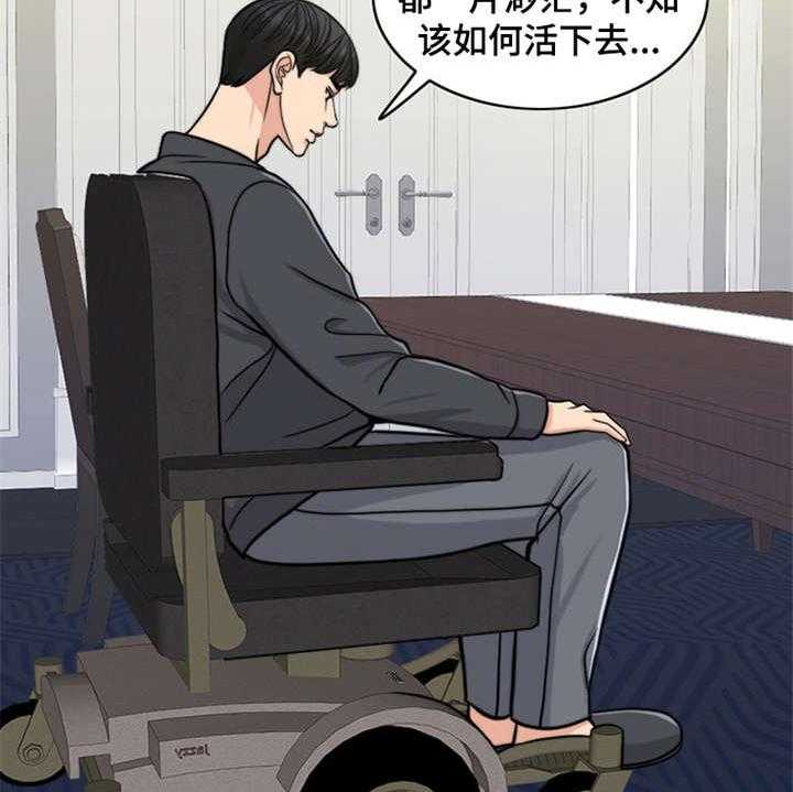 《灵魂的主人》漫画最新章节第23话 23_解释免费下拉式在线观看章节第【22】张图片