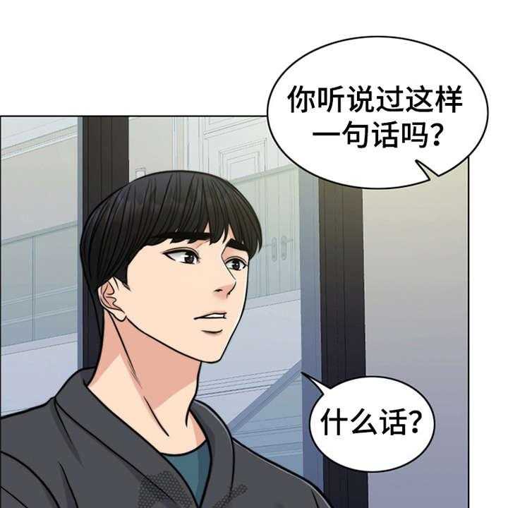 《灵魂的主人》漫画最新章节第23话 23_解释免费下拉式在线观看章节第【18】张图片