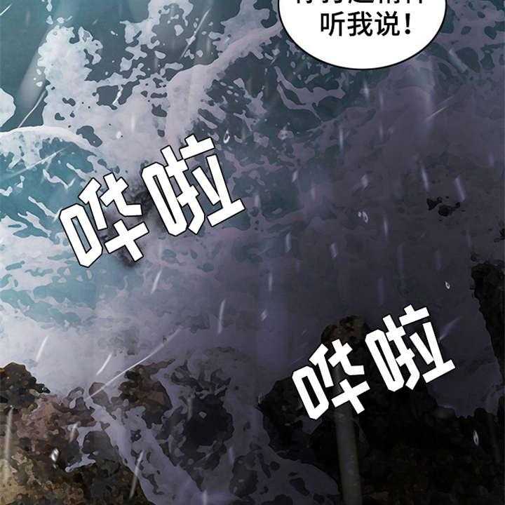 《灵魂的主人》漫画最新章节第22话 22_雷雨天免费下拉式在线观看章节第【39】张图片