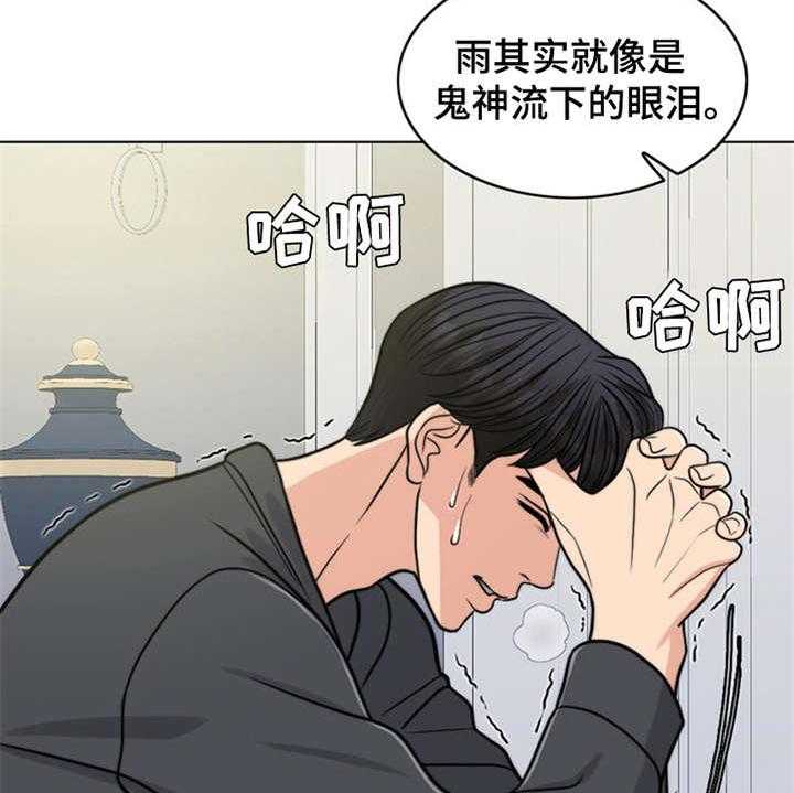 《灵魂的主人》漫画最新章节第22话 22_雷雨天免费下拉式在线观看章节第【6】张图片