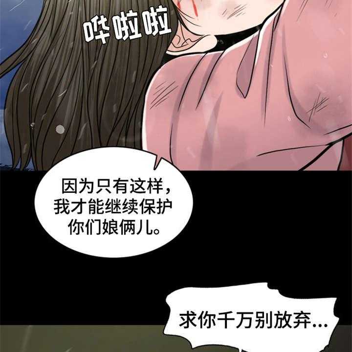 《灵魂的主人》漫画最新章节第22话 22_雷雨天免费下拉式在线观看章节第【37】张图片