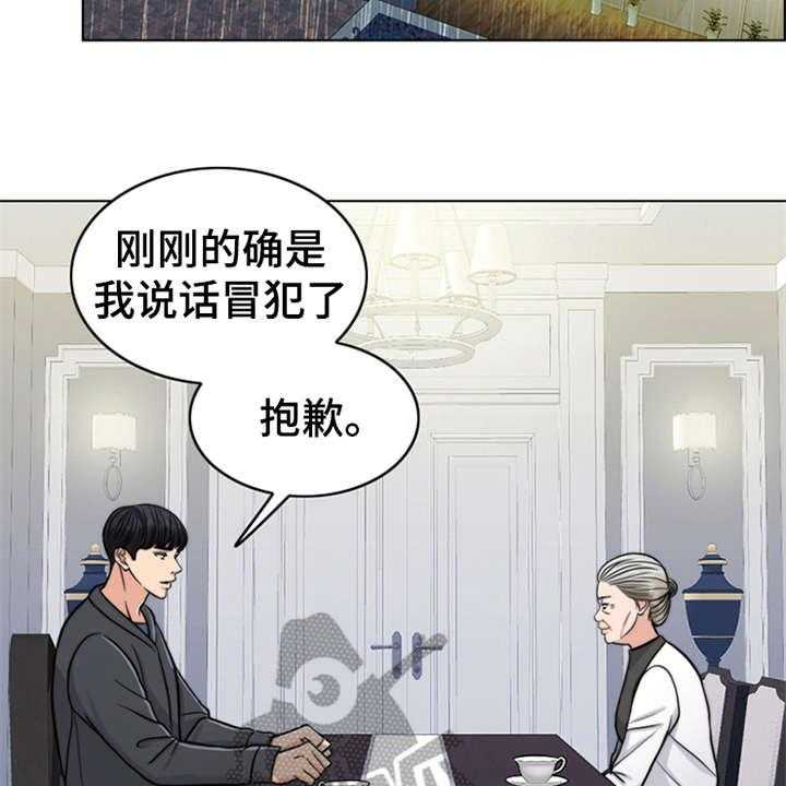 《灵魂的主人》漫画最新章节第22话 22_雷雨天免费下拉式在线观看章节第【52】张图片