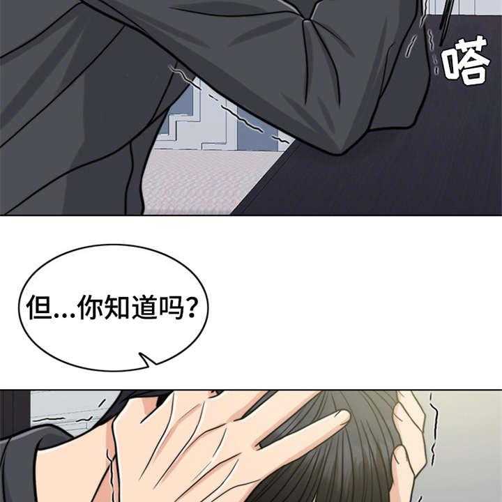 《灵魂的主人》漫画最新章节第22话 22_雷雨天免费下拉式在线观看章节第【5】张图片