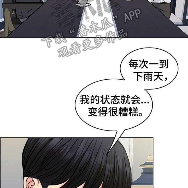 《灵魂的主人》漫画最新章节第22话 22_雷雨天免费下拉式在线观看章节第【51】张图片