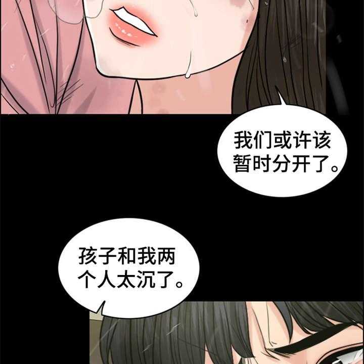 《灵魂的主人》漫画最新章节第22话 22_雷雨天免费下拉式在线观看章节第【28】张图片