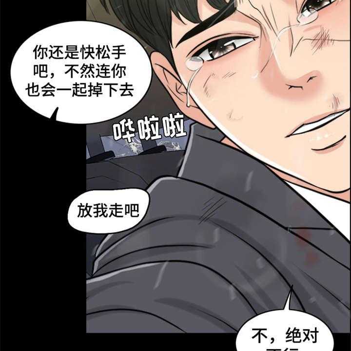 《灵魂的主人》漫画最新章节第22话 22_雷雨天免费下拉式在线观看章节第【27】张图片