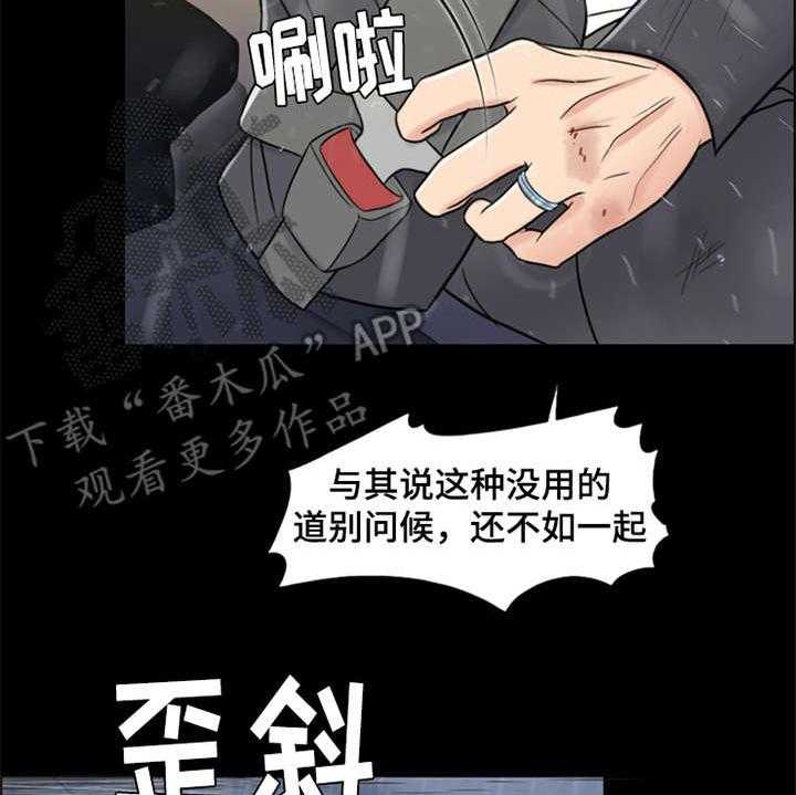 《灵魂的主人》漫画最新章节第22话 22_雷雨天免费下拉式在线观看章节第【23】张图片