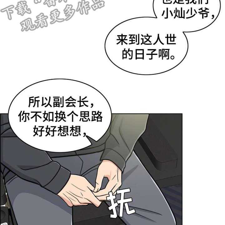 《灵魂的主人》漫画最新章节第22话 22_雷雨天免费下拉式在线观看章节第【2】张图片