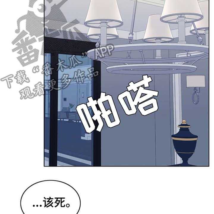 《灵魂的主人》漫画最新章节第22话 22_雷雨天免费下拉式在线观看章节第【11】张图片