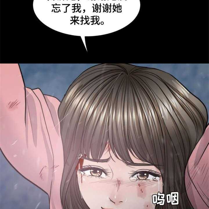 《灵魂的主人》漫画最新章节第22话 22_雷雨天免费下拉式在线观看章节第【25】张图片