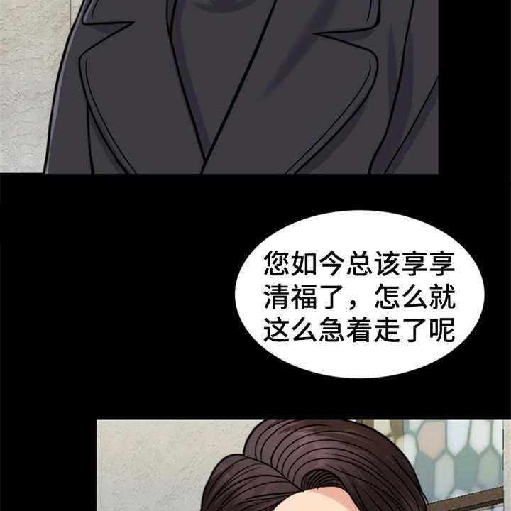 《灵魂的主人》漫画最新章节第21话 21_帮到底免费下拉式在线观看章节第【35】张图片