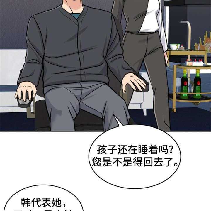 《灵魂的主人》漫画最新章节第21话 21_帮到底免费下拉式在线观看章节第【7】张图片