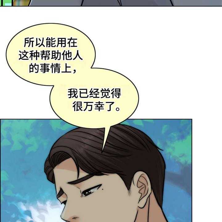 《灵魂的主人》漫画最新章节第21话 21_帮到底免费下拉式在线观看章节第【14】张图片