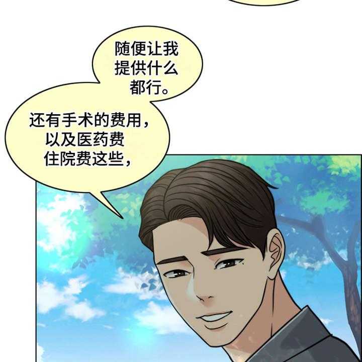 《灵魂的主人》漫画最新章节第21话 21_帮到底免费下拉式在线观看章节第【22】张图片