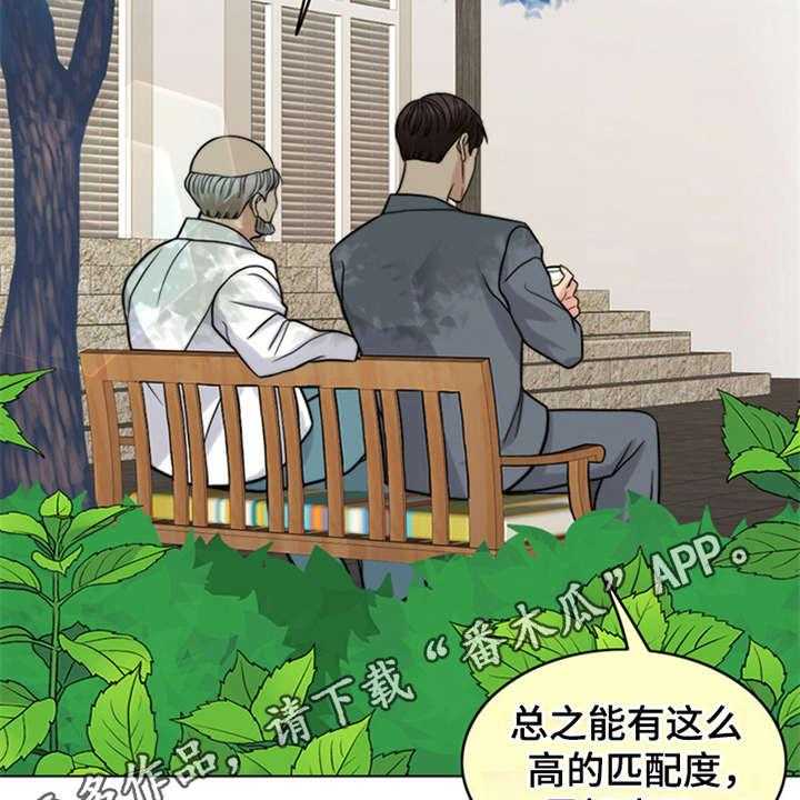 《灵魂的主人》漫画最新章节第21话 21_帮到底免费下拉式在线观看章节第【26】张图片