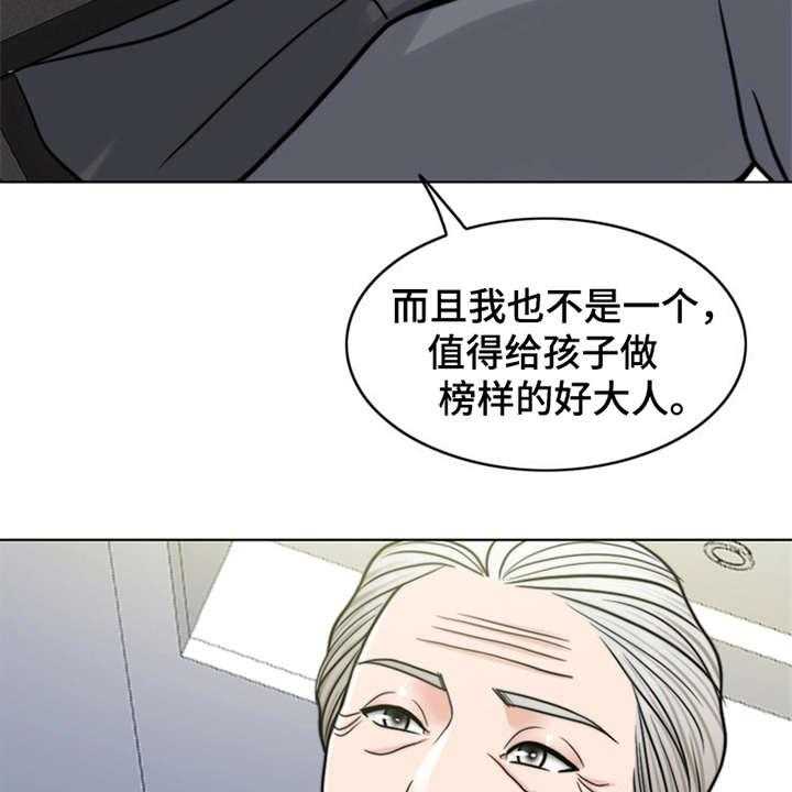 《灵魂的主人》漫画最新章节第21话 21_帮到底免费下拉式在线观看章节第【3】张图片