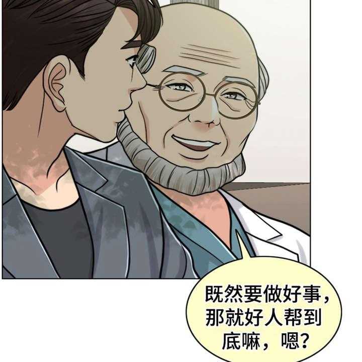 《灵魂的主人》漫画最新章节第21话 21_帮到底免费下拉式在线观看章节第【23】张图片