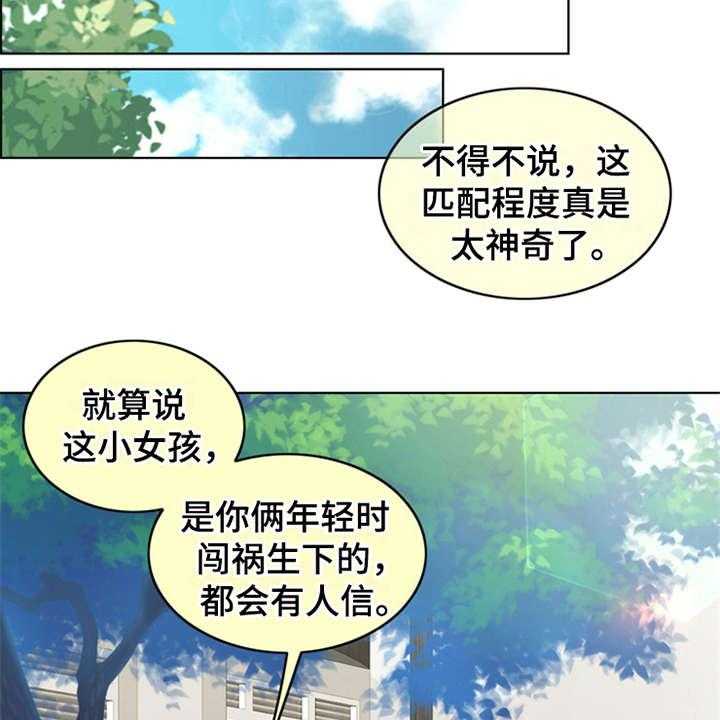 《灵魂的主人》漫画最新章节第21话 21_帮到底免费下拉式在线观看章节第【27】张图片