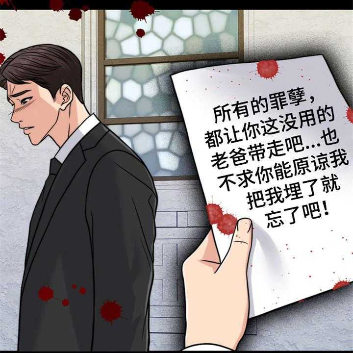 《灵魂的主人》漫画最新章节第21话 21_帮到底免费下拉式在线观看章节第【33】张图片