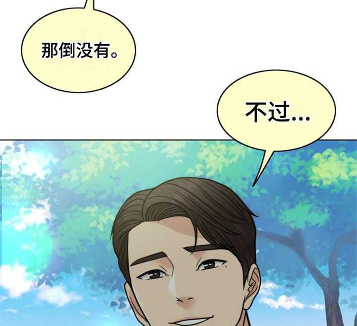 《灵魂的主人》漫画最新章节第21话 21_帮到底免费下拉式在线观看章节第【19】张图片