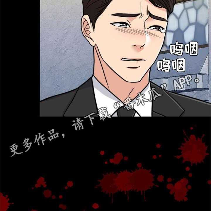 《灵魂的主人》漫画最新章节第21话 21_帮到底免费下拉式在线观看章节第【34】张图片