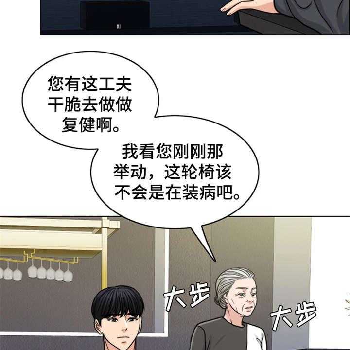 《灵魂的主人》漫画最新章节第21话 21_帮到底免费下拉式在线观看章节第【8】张图片