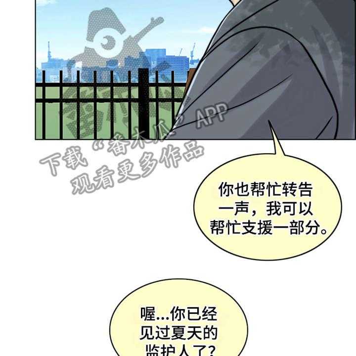 《灵魂的主人》漫画最新章节第21话 21_帮到底免费下拉式在线观看章节第【21】张图片