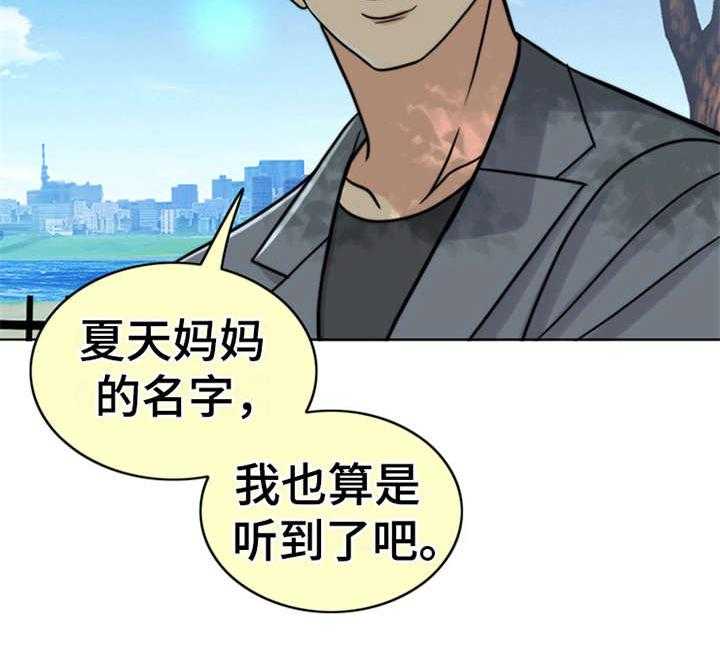 《灵魂的主人》漫画最新章节第21话 21_帮到底免费下拉式在线观看章节第【18】张图片