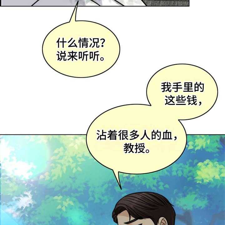 《灵魂的主人》漫画最新章节第21话 21_帮到底免费下拉式在线观看章节第【16】张图片