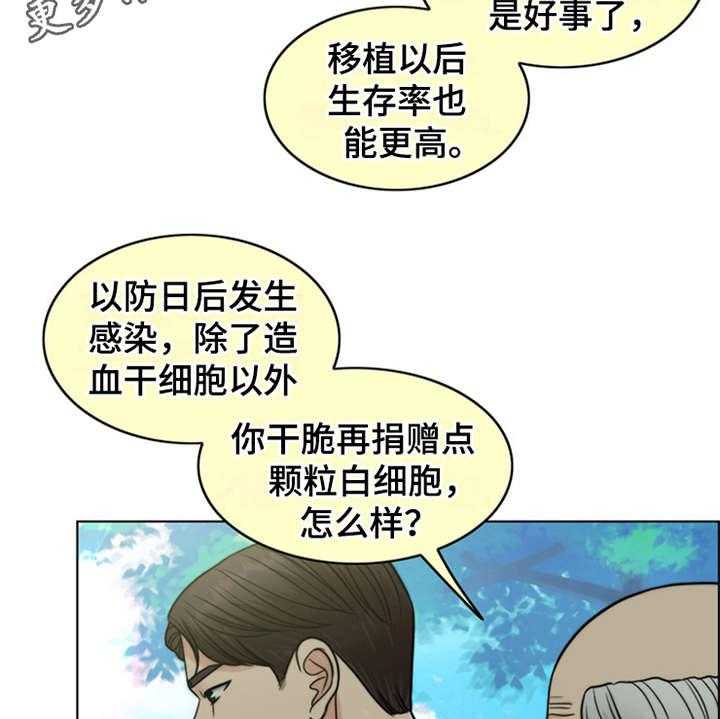 《灵魂的主人》漫画最新章节第21话 21_帮到底免费下拉式在线观看章节第【25】张图片