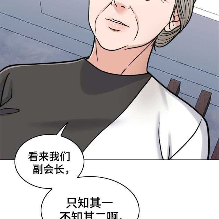 《灵魂的主人》漫画最新章节第21话 21_帮到底免费下拉式在线观看章节第【2】张图片