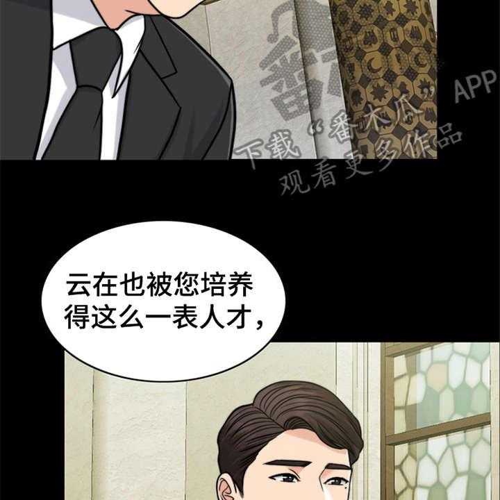 《灵魂的主人》漫画最新章节第21话 21_帮到底免费下拉式在线观看章节第【38】张图片