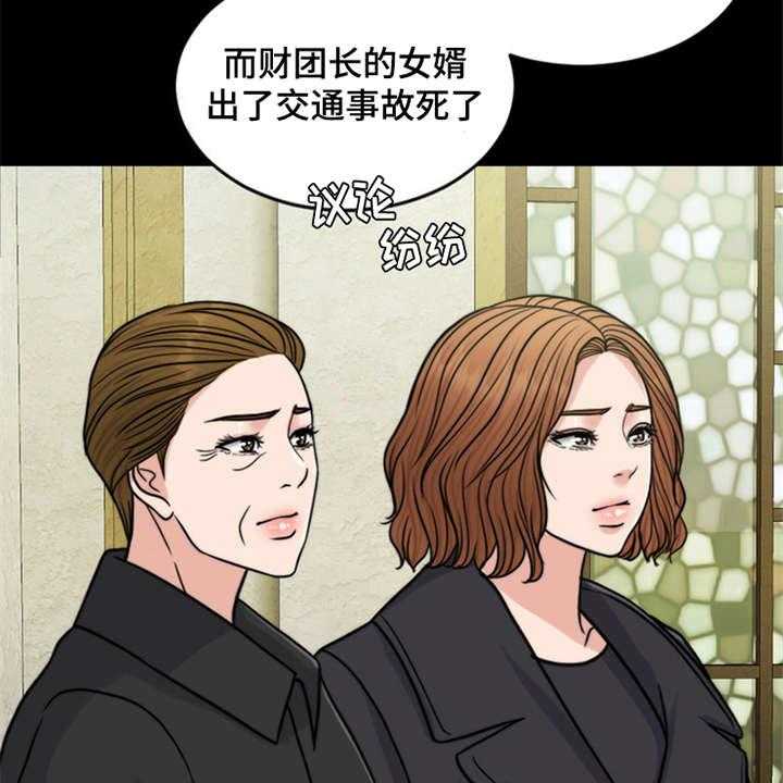 《灵魂的主人》漫画最新章节第20话 20_一丘之貉免费下拉式在线观看章节第【3】张图片