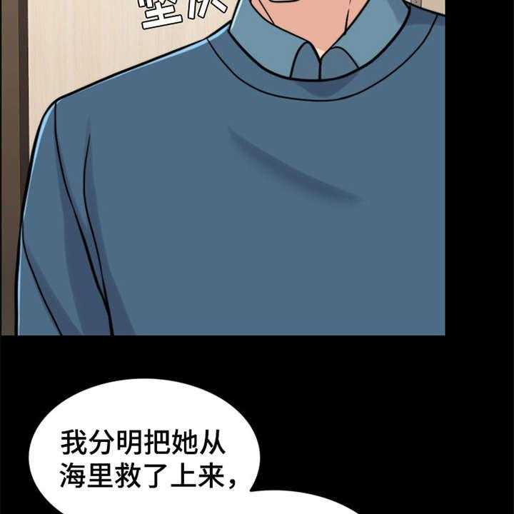 《灵魂的主人》漫画最新章节第20话 20_一丘之貉免费下拉式在线观看章节第【38】张图片