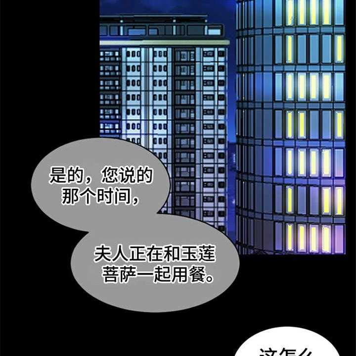 《灵魂的主人》漫画最新章节第20话 20_一丘之貉免费下拉式在线观看章节第【19】张图片