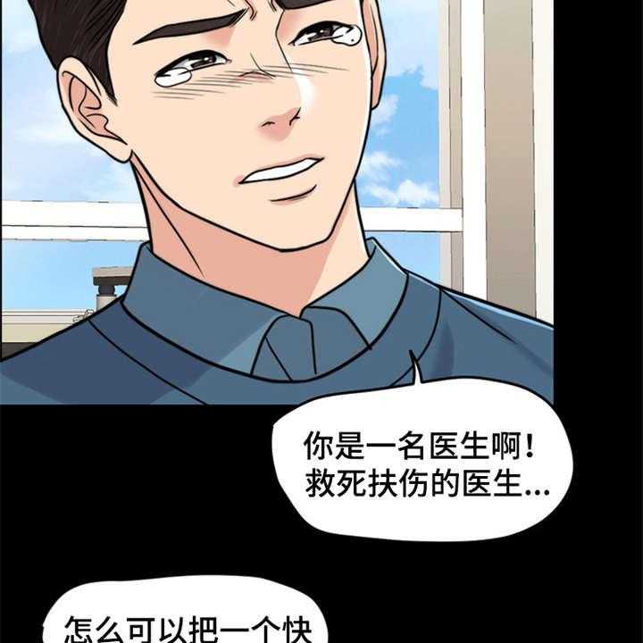 《灵魂的主人》漫画最新章节第20话 20_一丘之貉免费下拉式在线观看章节第【23】张图片