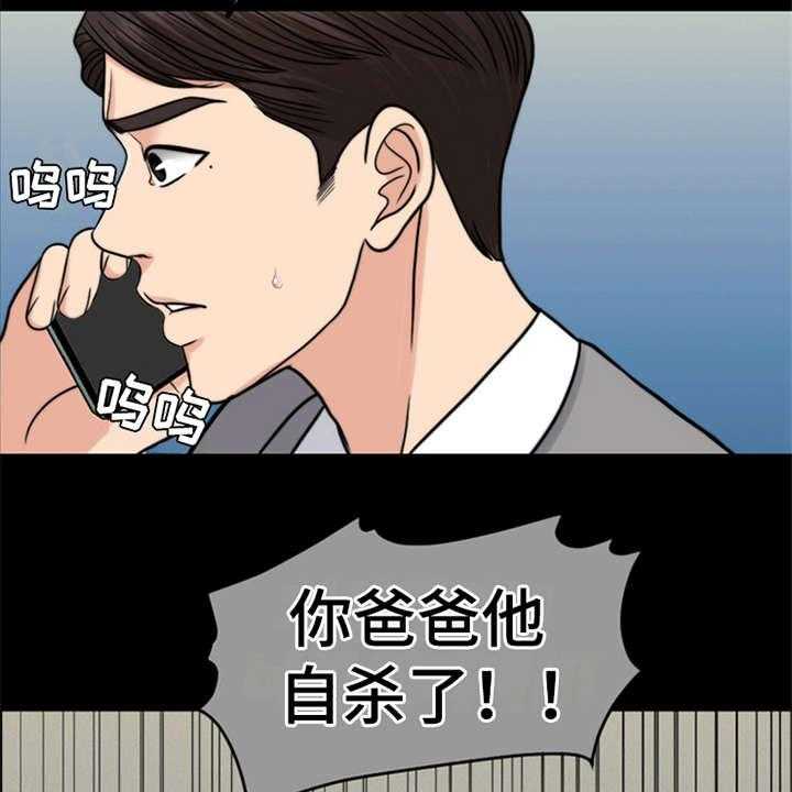 《灵魂的主人》漫画最新章节第20话 20_一丘之貉免费下拉式在线观看章节第【9】张图片