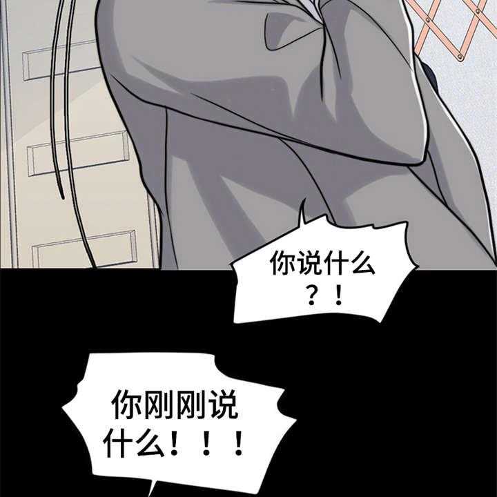 《灵魂的主人》漫画最新章节第20话 20_一丘之貉免费下拉式在线观看章节第【10】张图片