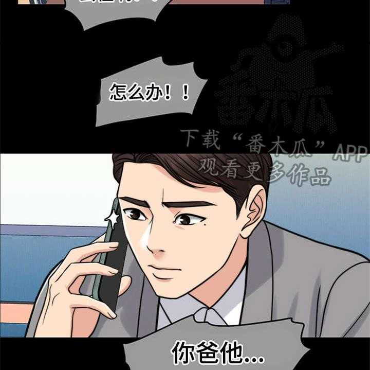 《灵魂的主人》漫画最新章节第20话 20_一丘之貉免费下拉式在线观看章节第【13】张图片